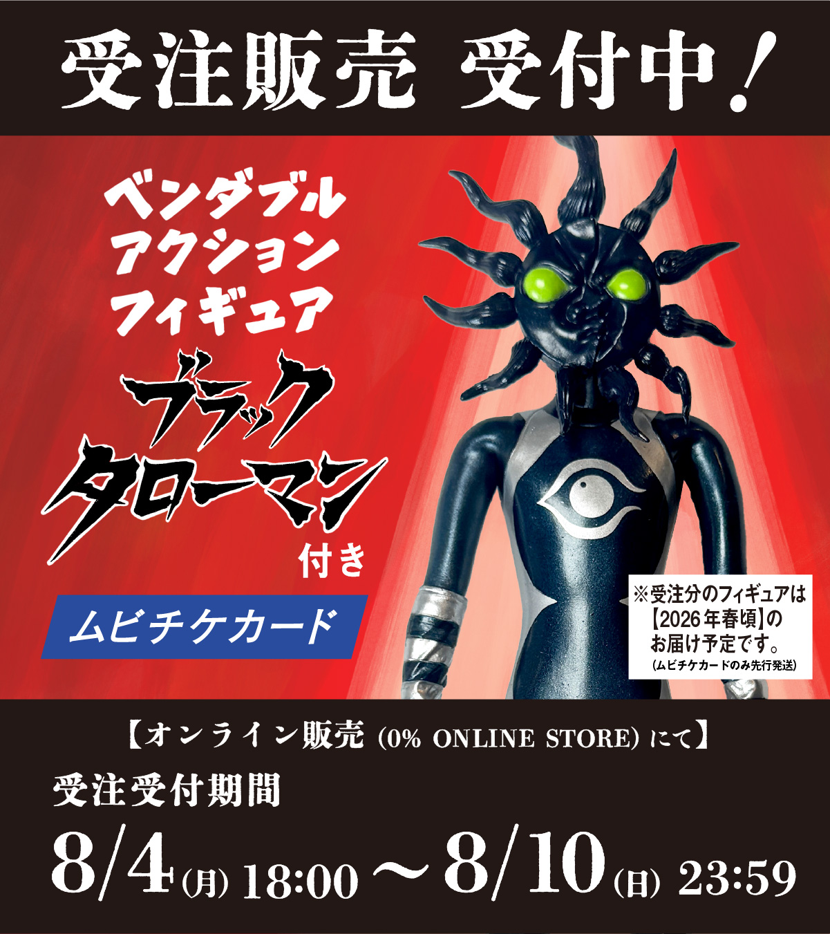 ブラックタローマン - Search / X