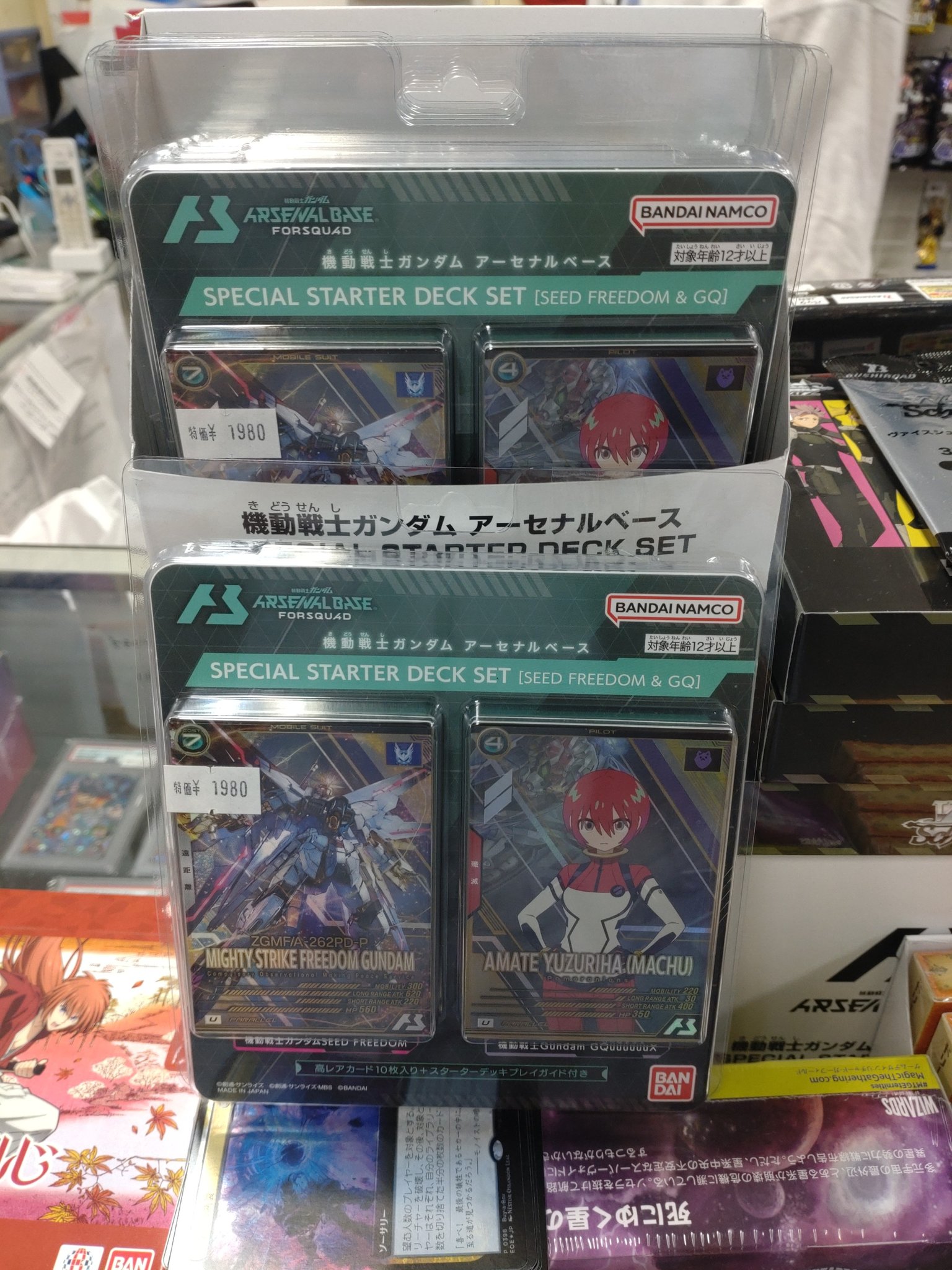 アーセナルベース SEEDVol 2 まとめ売り M以下コンプリート Amazon | 機動戦士ガンダム アーセナルベース BOOSTER PACK
