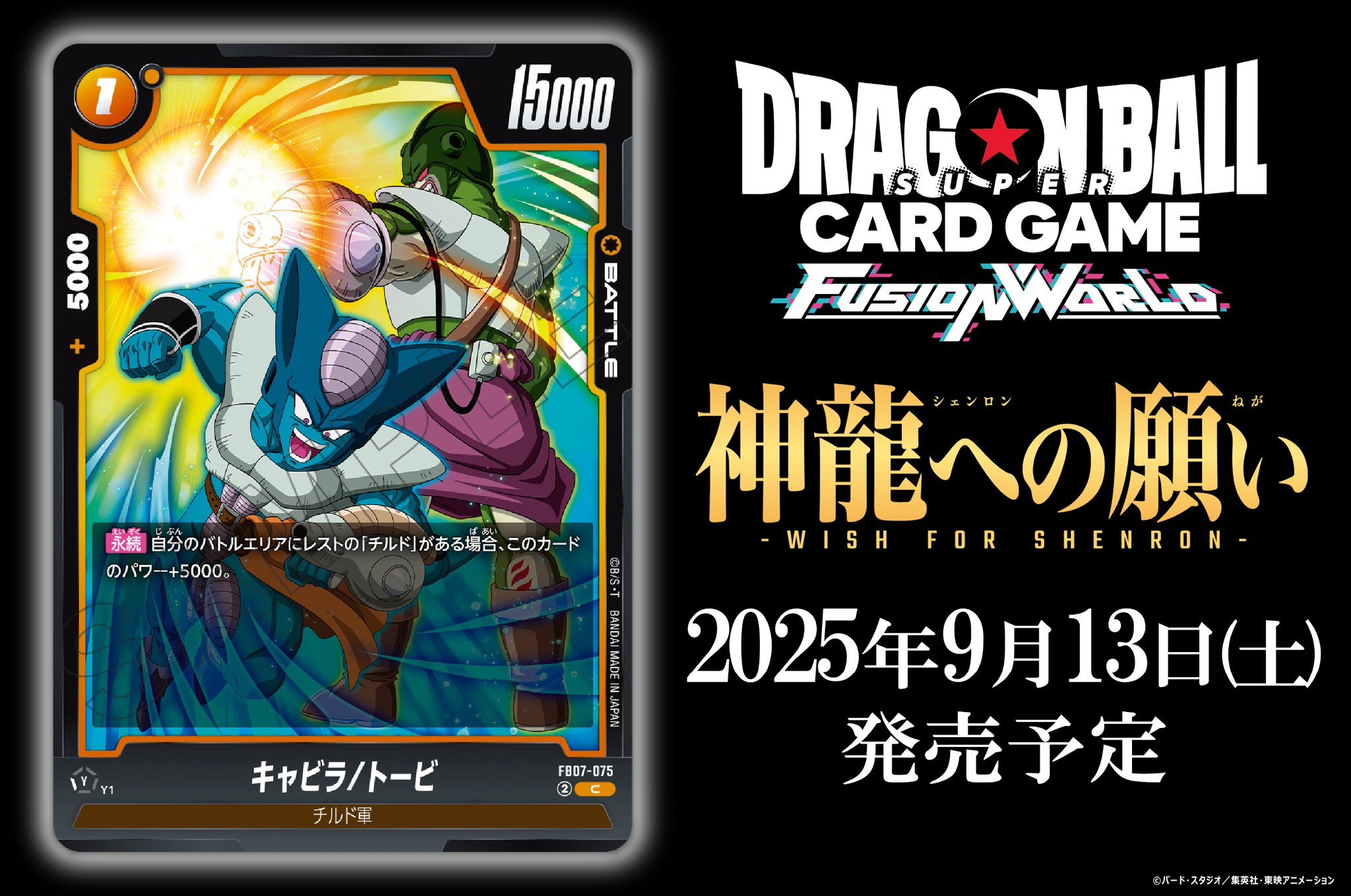 ドラゴンボールカードフュージョンワールド Amazon.co.jp: BANDAI ドラゴンボール超CG:フュージョンワールド