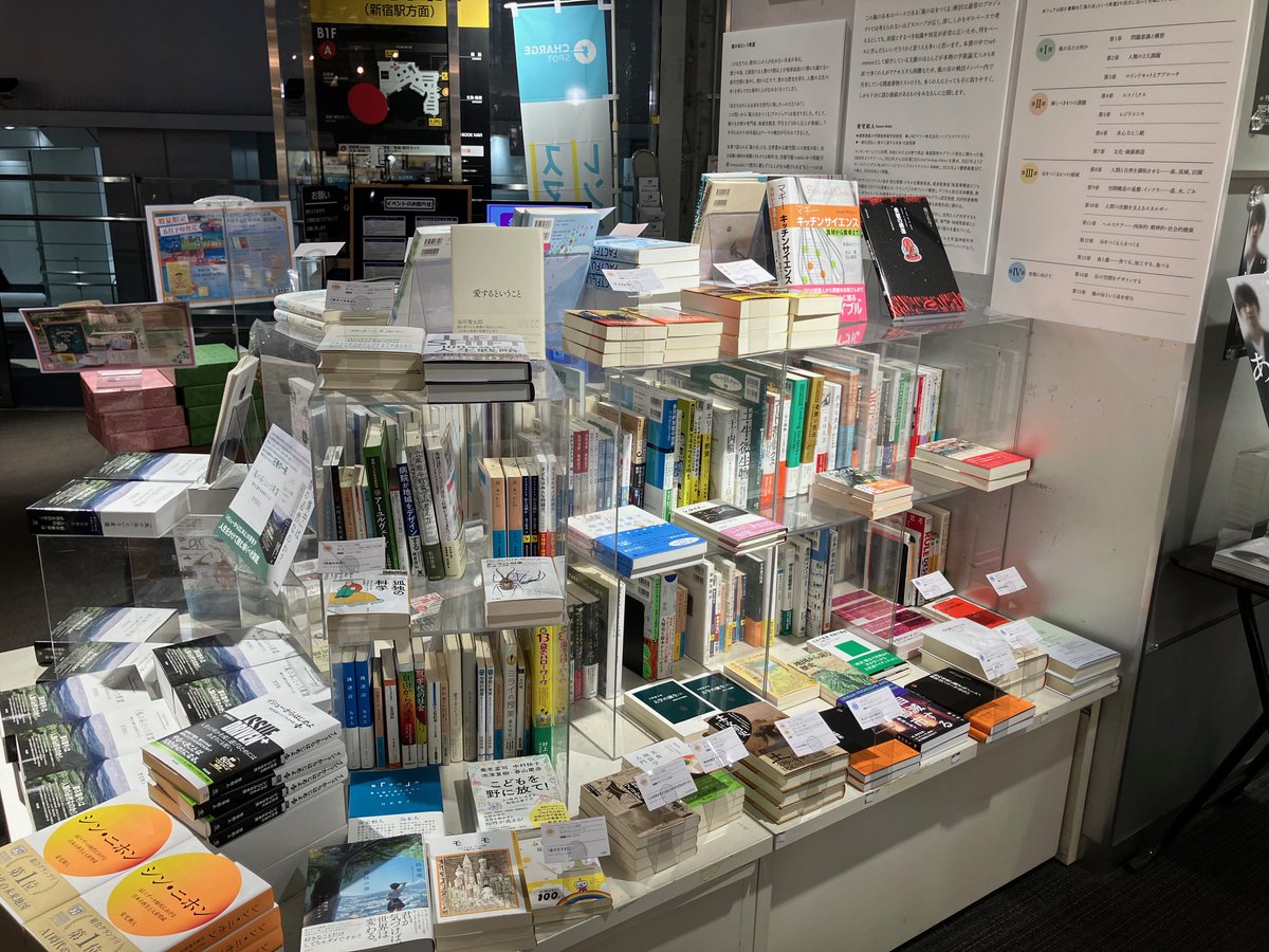 圧倒的な存在感の新刊が発売！
『「風の谷」という希望　残すに値する未来をつくる』
#安宅和人 著 #英治出版

『#イシューからはじめよ』の著者が人生をかけて挑む解くべき課題（イシュー）。数十年では到底終わらない運動のはじまりを告げる一冊です。
関連書を集められるだけ集めたフェアも開催中！