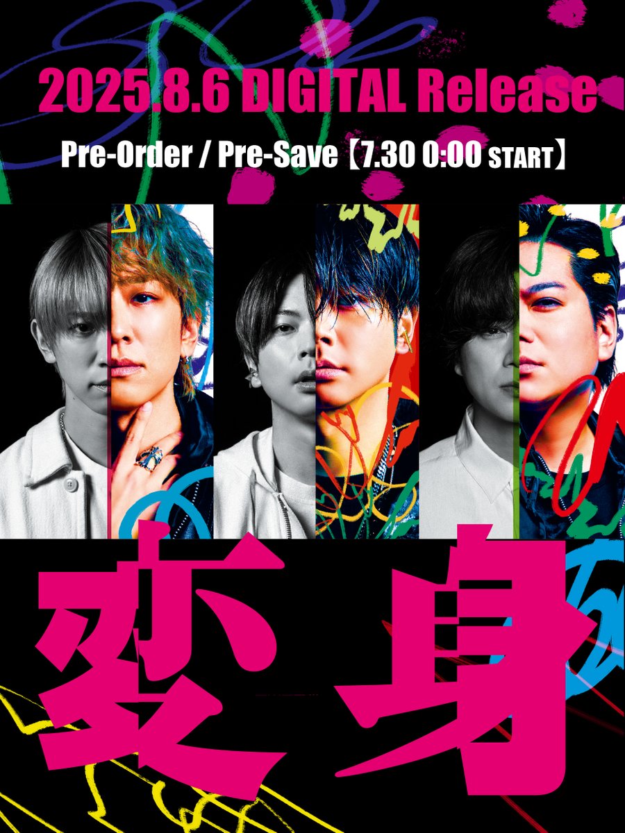 NEWS 15th ALBUM「変身」 8月6日(水)より各種サブスクにて配信決定