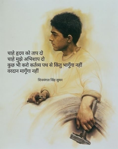 मंज़िल, मुश्किल और मैं (@_poetwish) on Twitter photo 