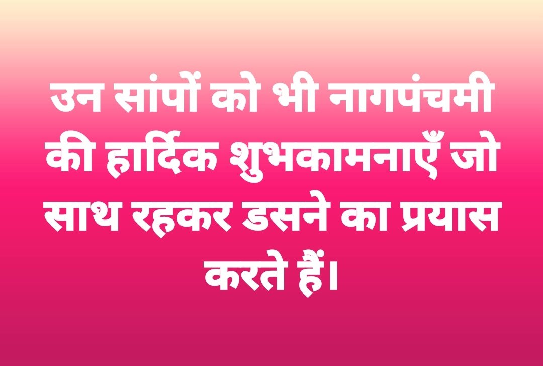 Manishs74925544's tweet image. Happy Nagpanchami 🙏🏼