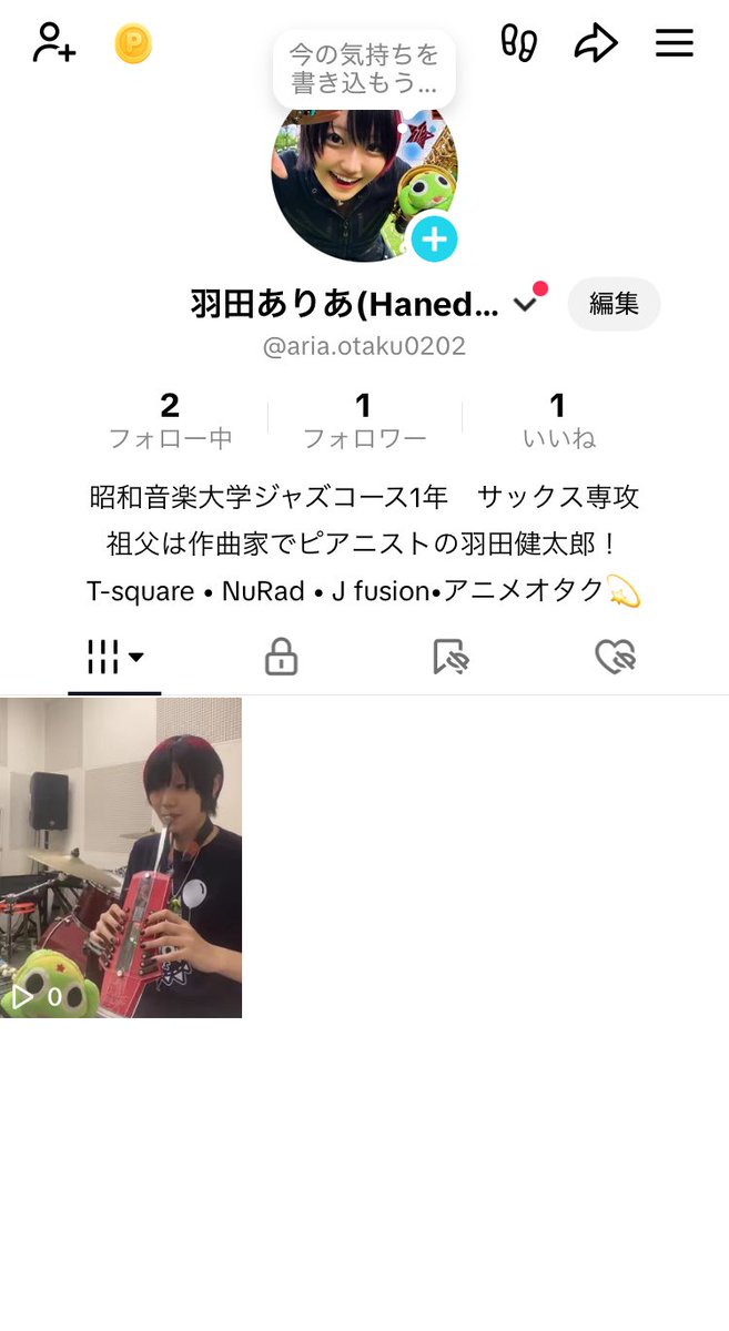TikTok始めてみました！🤟💫
フォロー宜しくお願いします！！🙇‍♀️
TikTokライブとかそのうちできたらなって考えてます！！！✨
そしたらライブ配信来てくれますか？？？