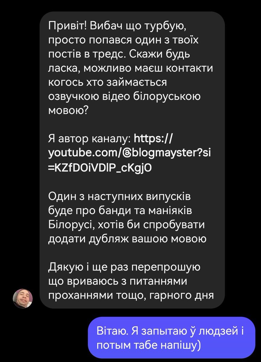 Рабяты, дзяўчаты, каго параіць чалавеку? Мо хтосьці хоча?
youtube.com/@blogmayster?s…