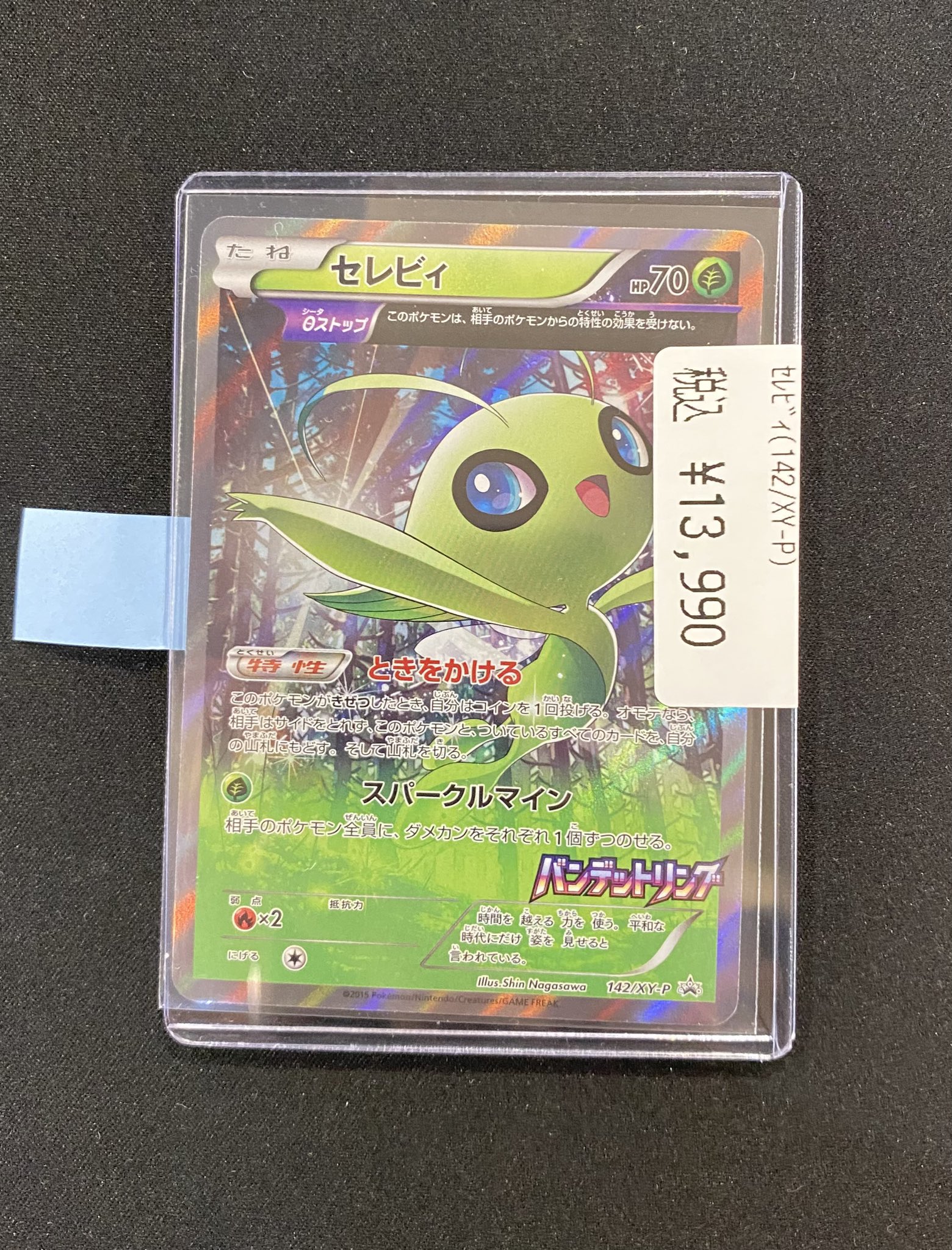 ポケモンカード e ホロ ハッサム ピクシー ハガネール カブトプス　13枚 PSL Pokemon Card Fukuoka Center Special Box Fukuoka Limited