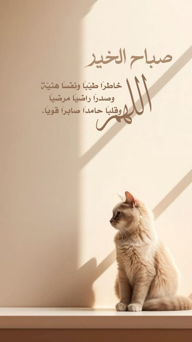 #اخطب_لنفسك_مع_تطبيق_استقرار #الرياض 
#صباح_الخير_والسعاده #الوظايف_التعليميه