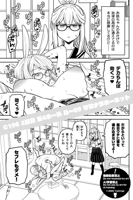 夏コミ会場本を描いてます
今回の会場本は冬コミで出したい本の前日譚みたいな漫画です 