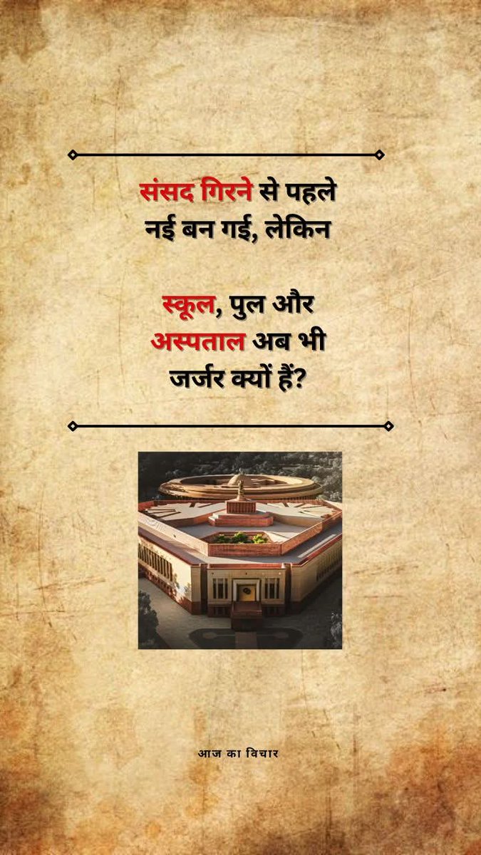 क्योंकि इसके लिए सरकार की तिजौरी में पैसे नहीं हैं,पैसे तो छोटे से बड़े नेताओं ने, अपने जेब भर लिए,,,!!