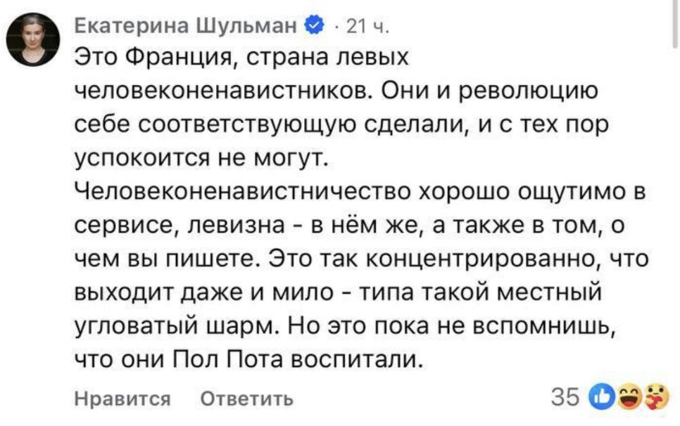 наука доказала — во всем виноваты леваки