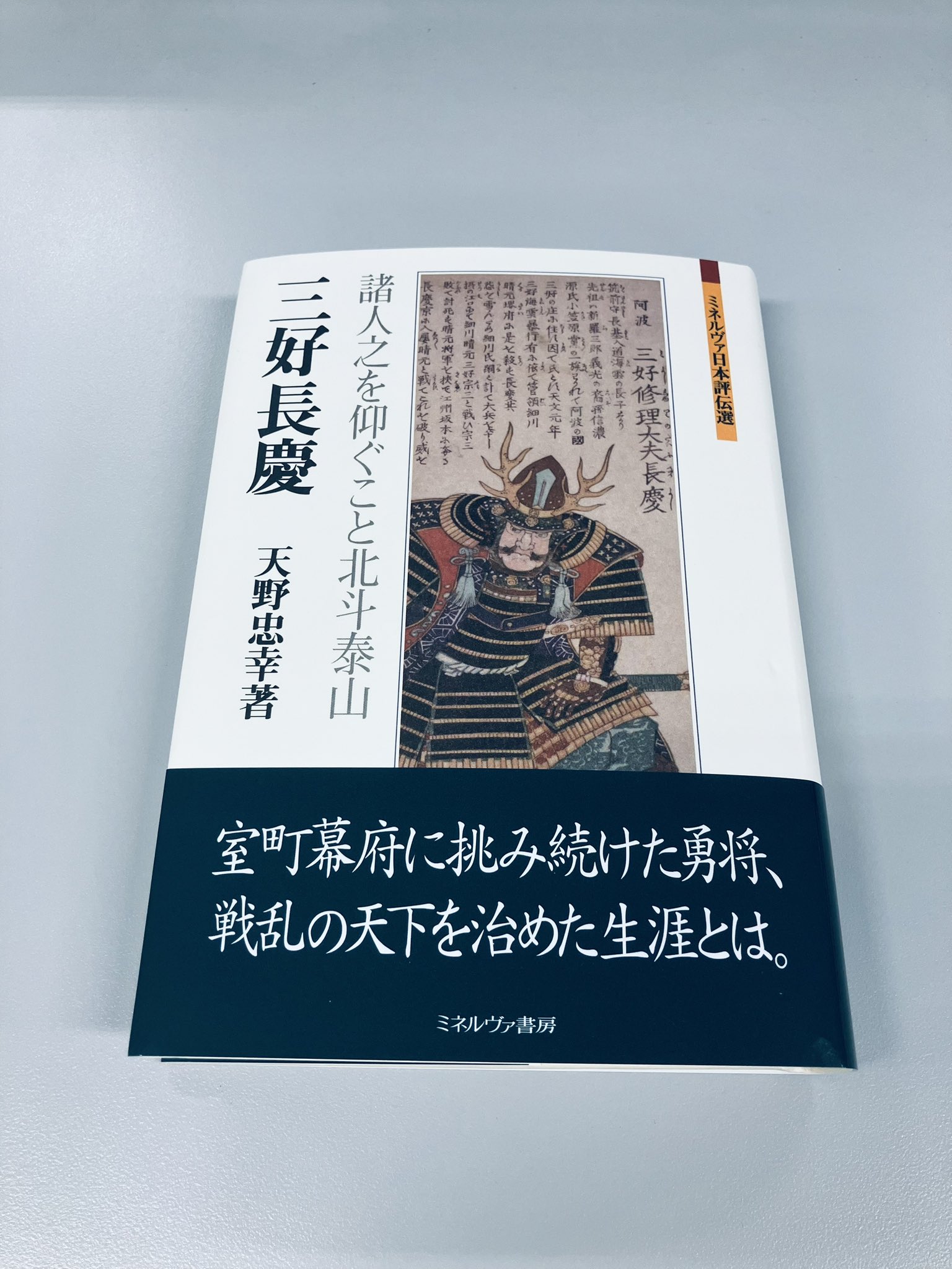 【未使用】ミネルヴァ書房　アメリカ政治経済　関連書籍７冊　総額32000円分 未使用】ミネルヴァ書房 アメリカ政治経済 関連書籍7冊 総額