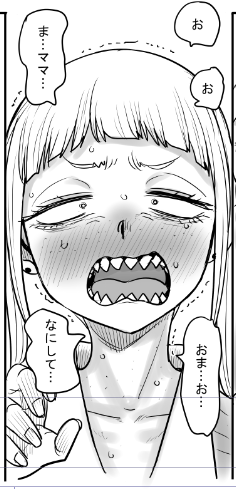 お前も混ざるか 