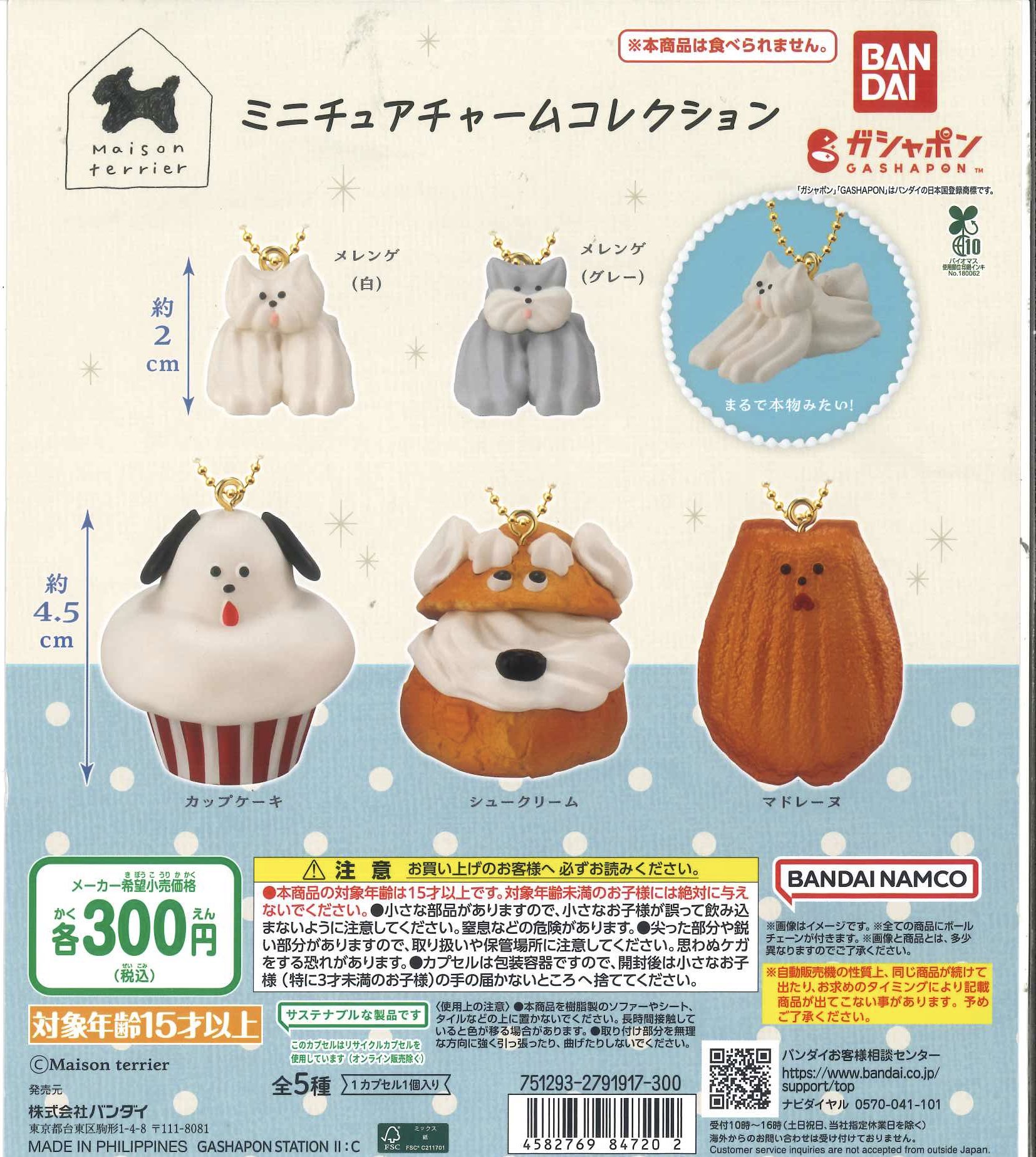 完売　アンヴァレリーデュポン × MEDICOM TOY コラボ　キーホルダー 完売 アンヴァレリーデュポン × MEDICOM TOY コラボ