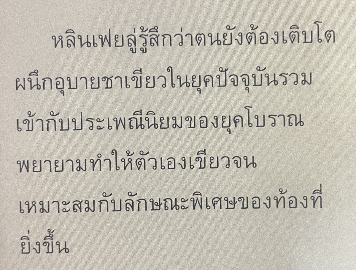 nokkyhuhu's tweet image. การเป็นชาเขียวขั้นสูง แบบมีการพัฒนาตัวเองให้เขียวเข้ากับพื้นที่😆😆