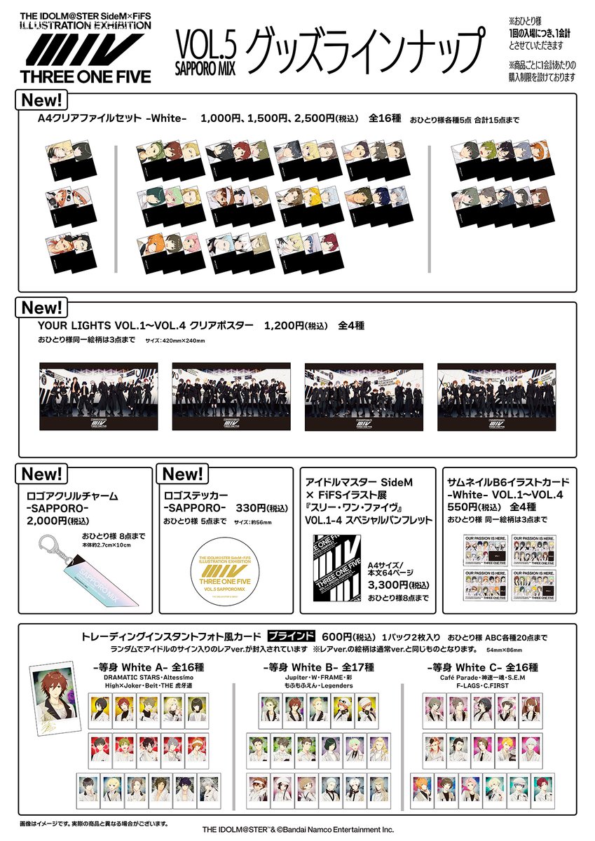 メモリアルブック sideM FiFS 送料込み メモリアルブック sideM FiFS