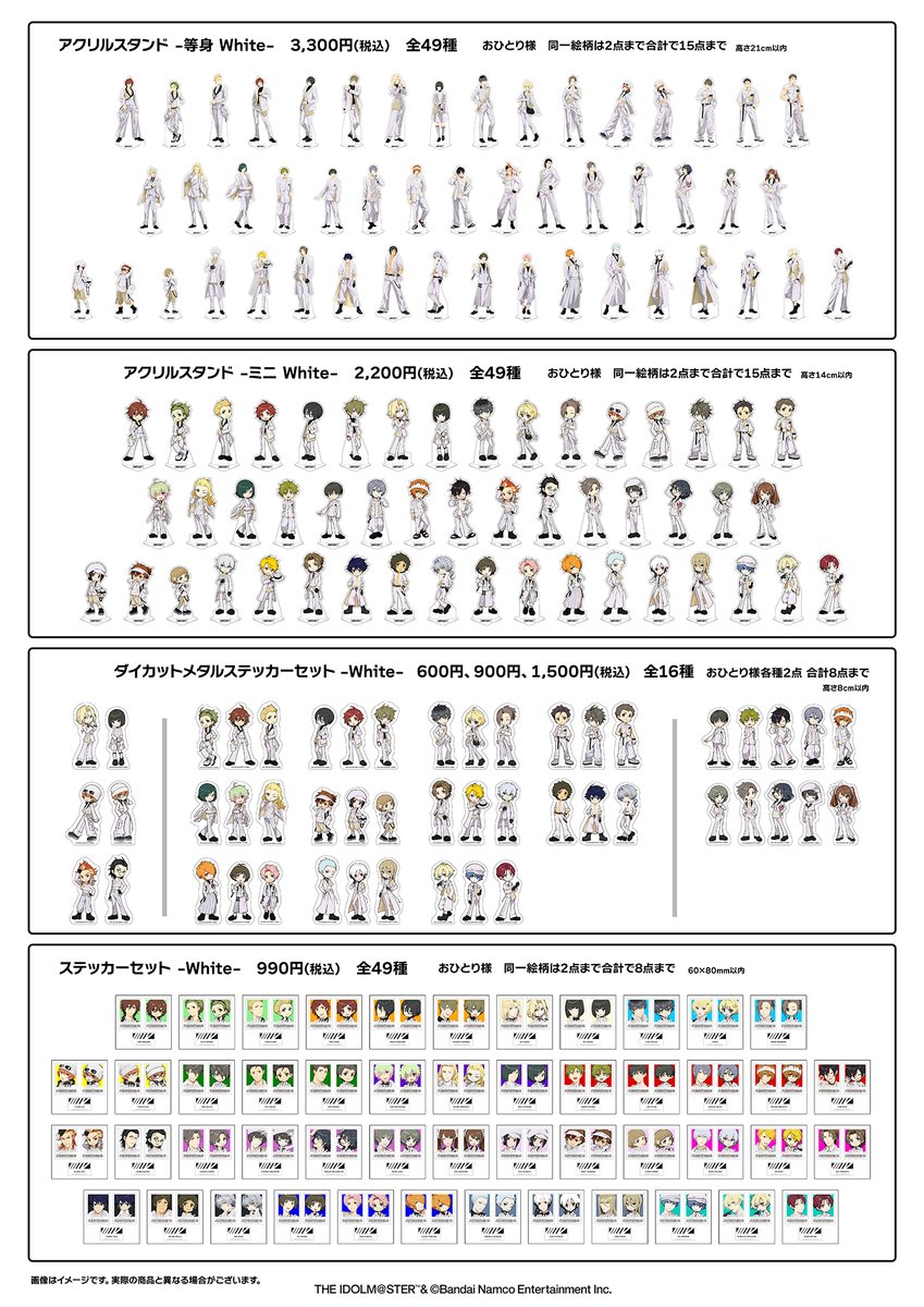 リブ　12種コンプリートセット　ボイプラ展 ◢◤札幌グッズラインナップ公開◢◤ アイドルマスター SideM × FiFS