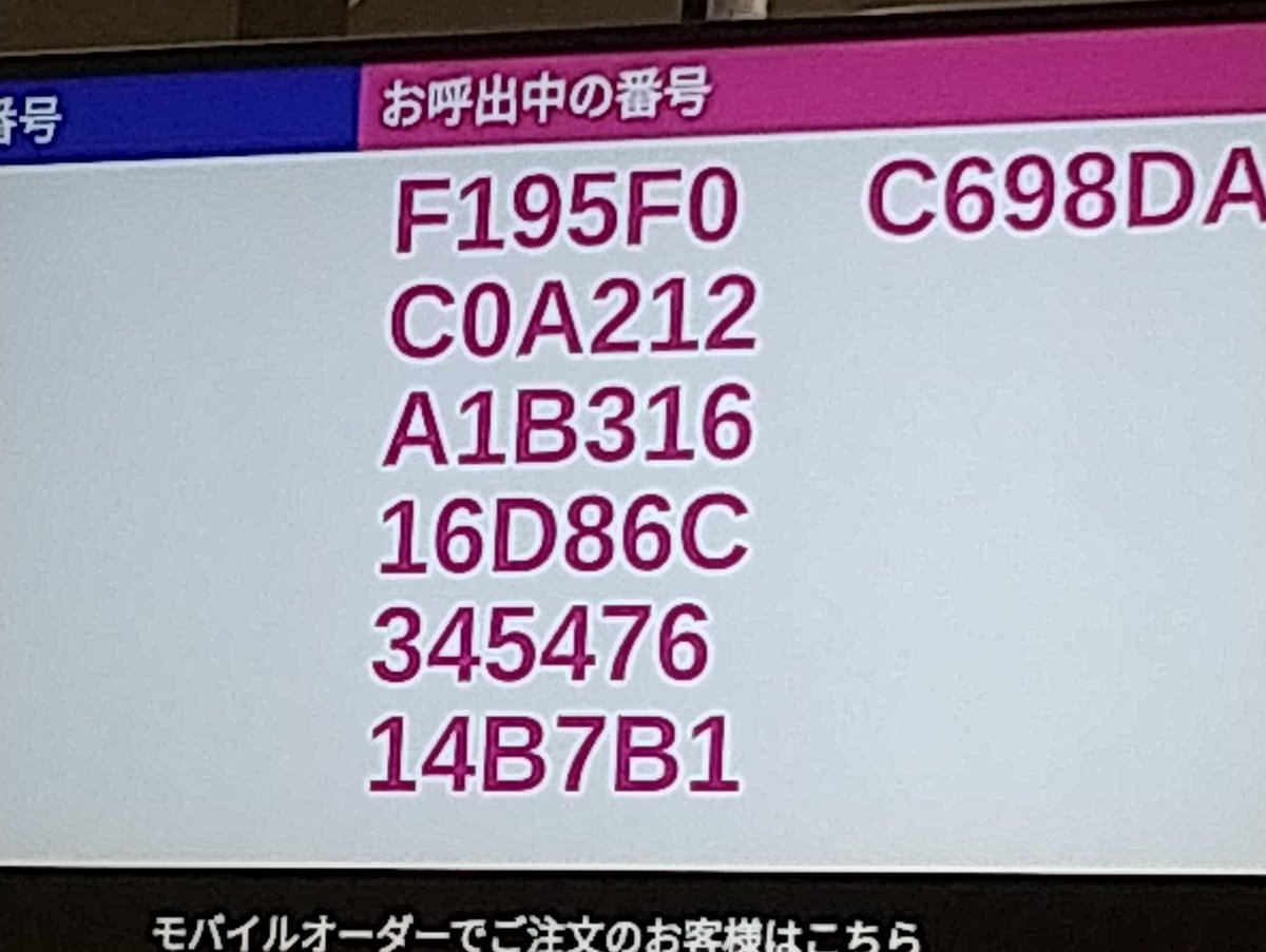#今日の学び
サーティワンのモバイルオーダーの番号は16進数6桁なので、全てカラーコードに落とし込める