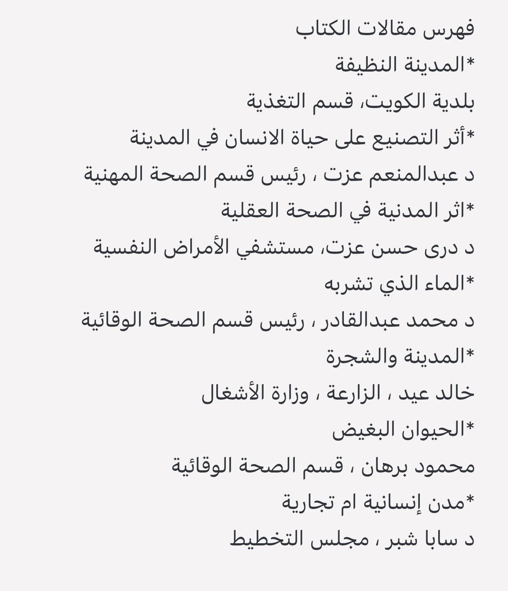 أ.د. خالد الجارالله Prof.Khaled AlJarallah tweet media