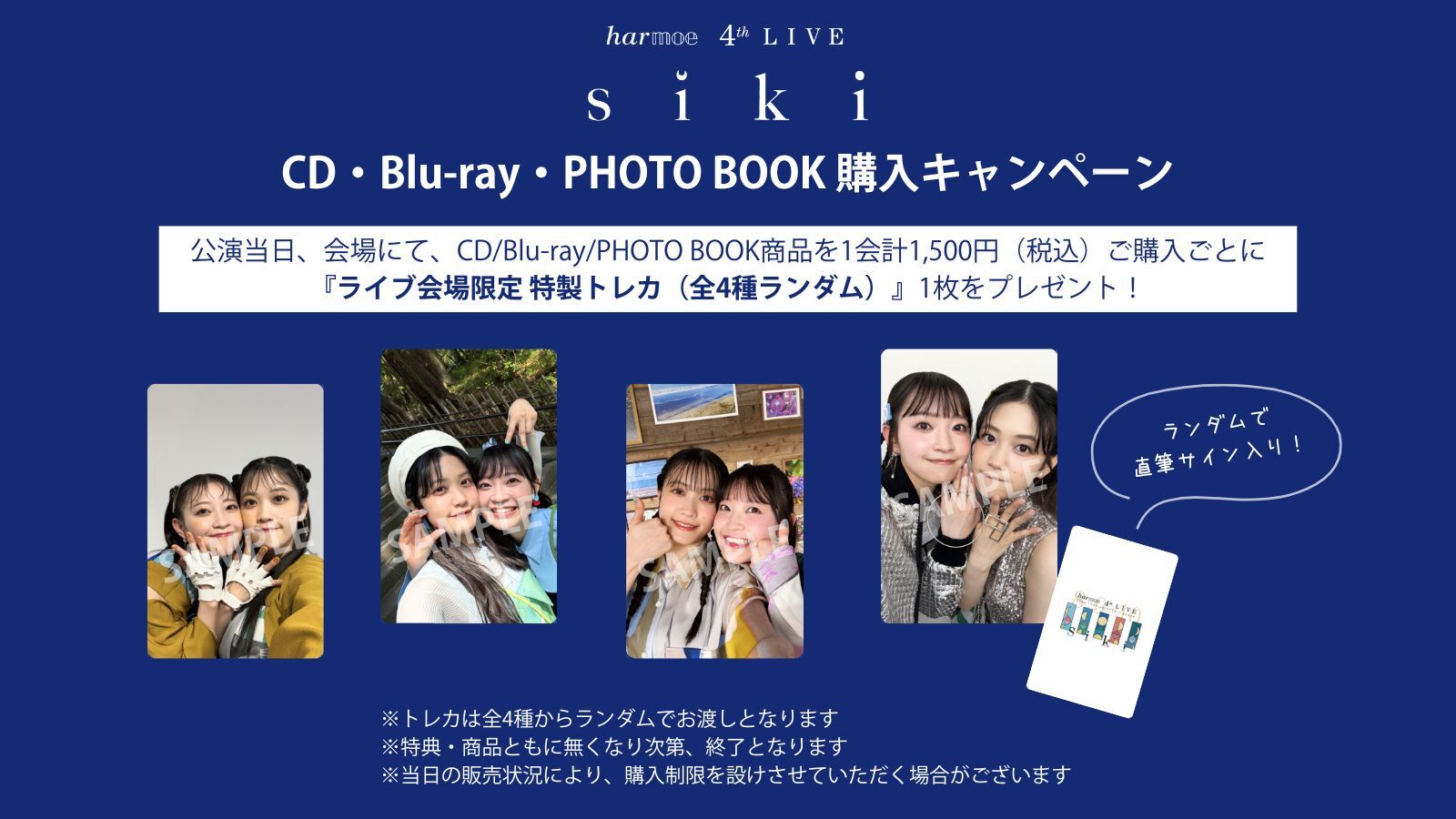 harmoe 小泉萌香 岩田陽葵サイン入り ポスター タペストリー 直筆サイン入り B2告知ポスター harmoe トゥインクル・デイズ