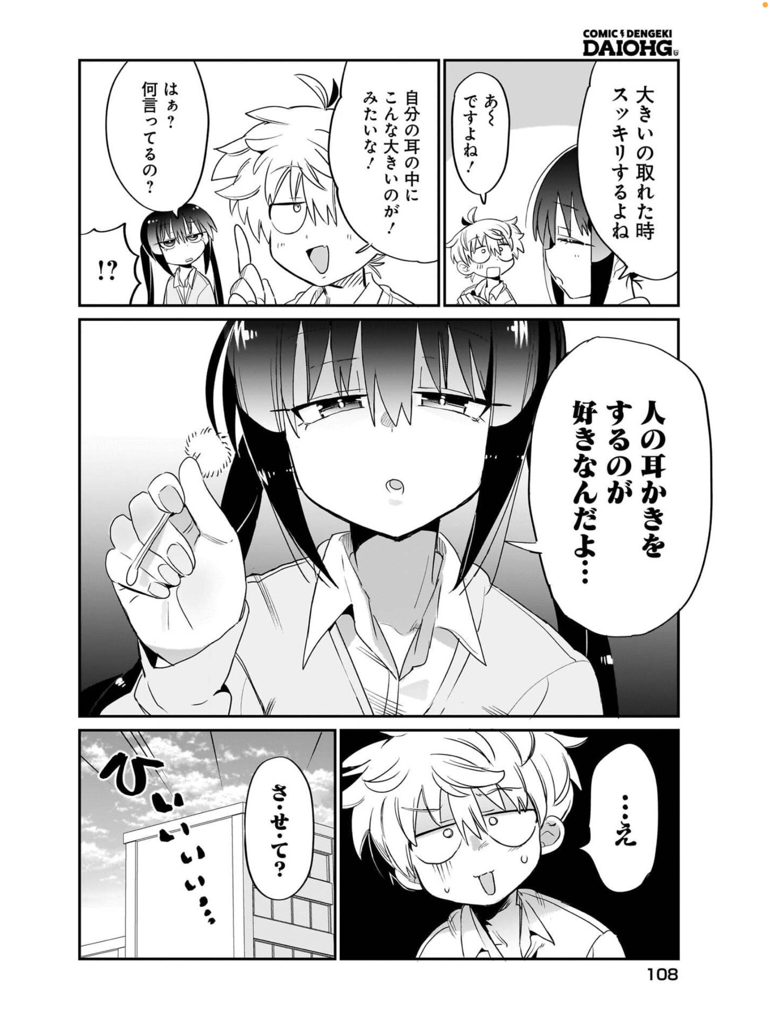 帰ってください！阿久津さん1〜6 特典付き 2025年最新】帰ってください!阿久津さん 特典の人気アイテム