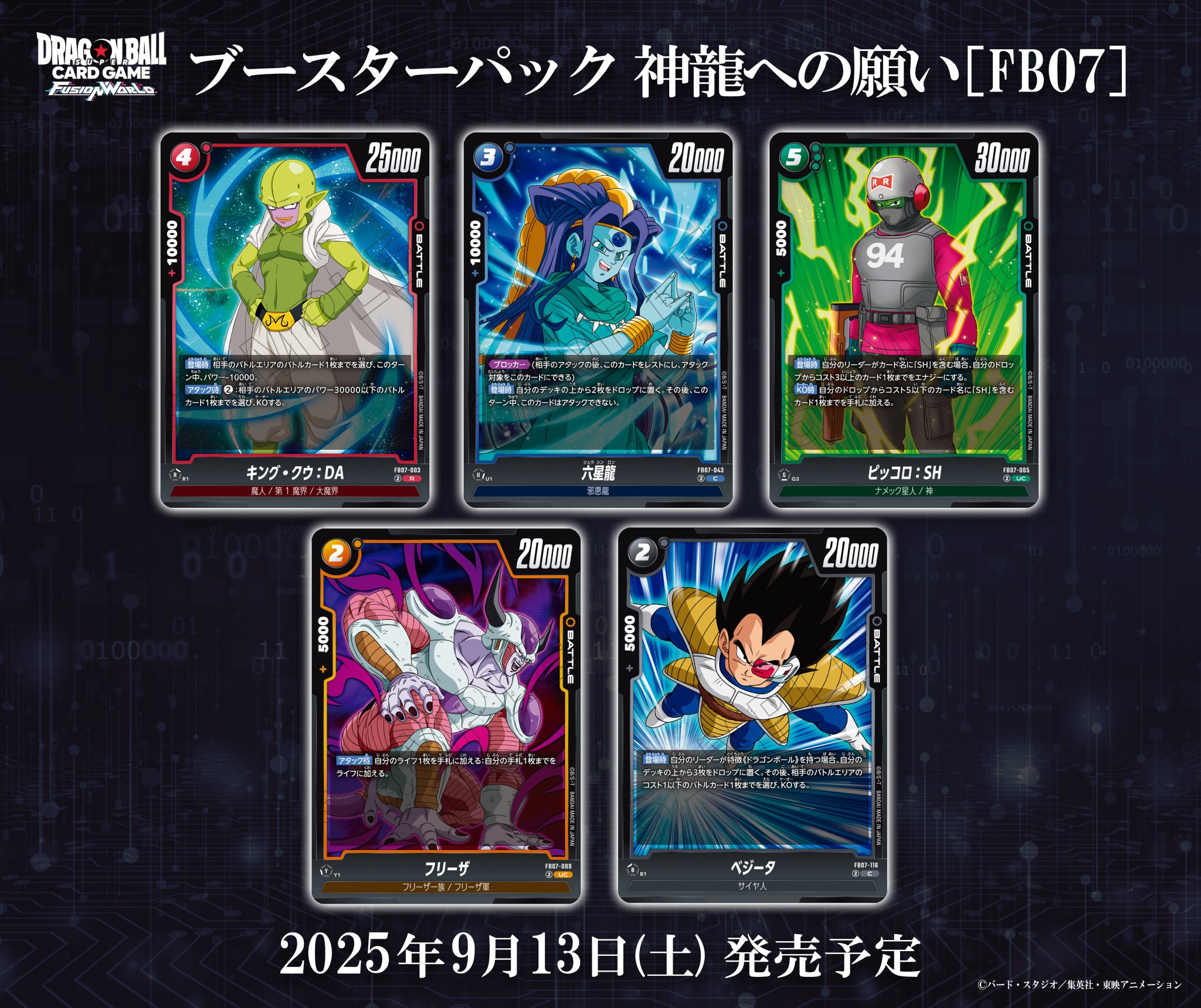 最安値出品 ドラゴンボールフュージョンワールド エリア予選 上位記念品スリーブ 公式】ドラゴンボールスーパーカードゲーム フュージョン