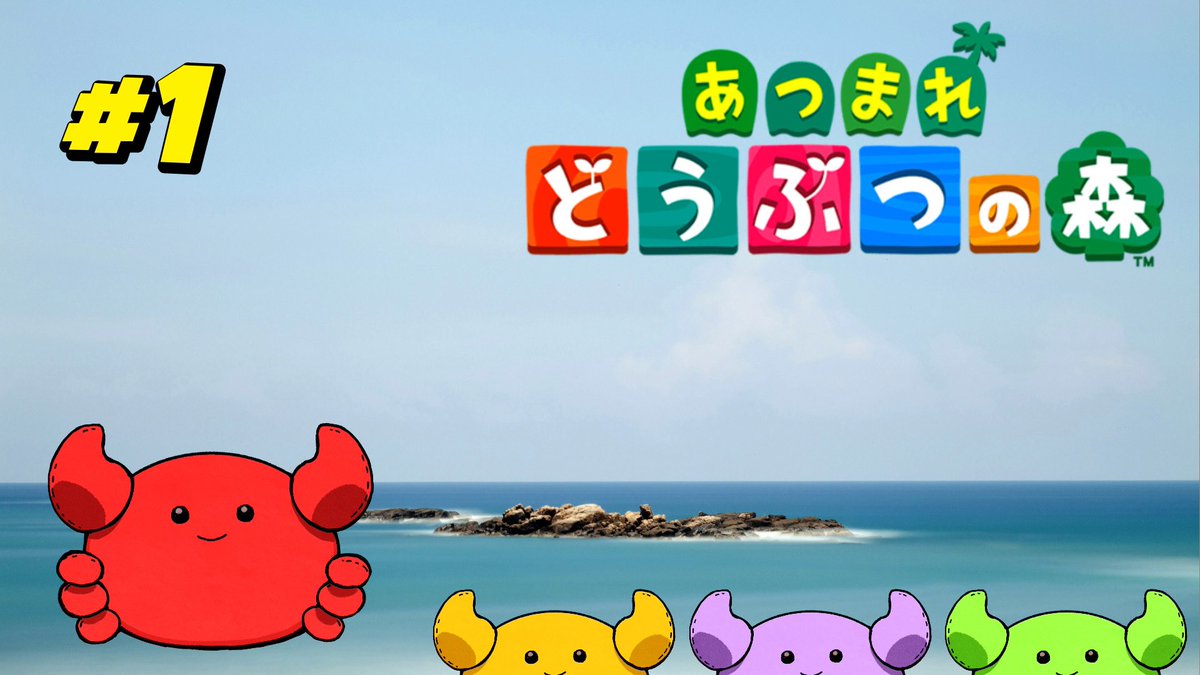 過酷でギスギスな無人島生活が今始まる

あつまれどうぶつの森

youtube.com/live/WGemNBHfw…