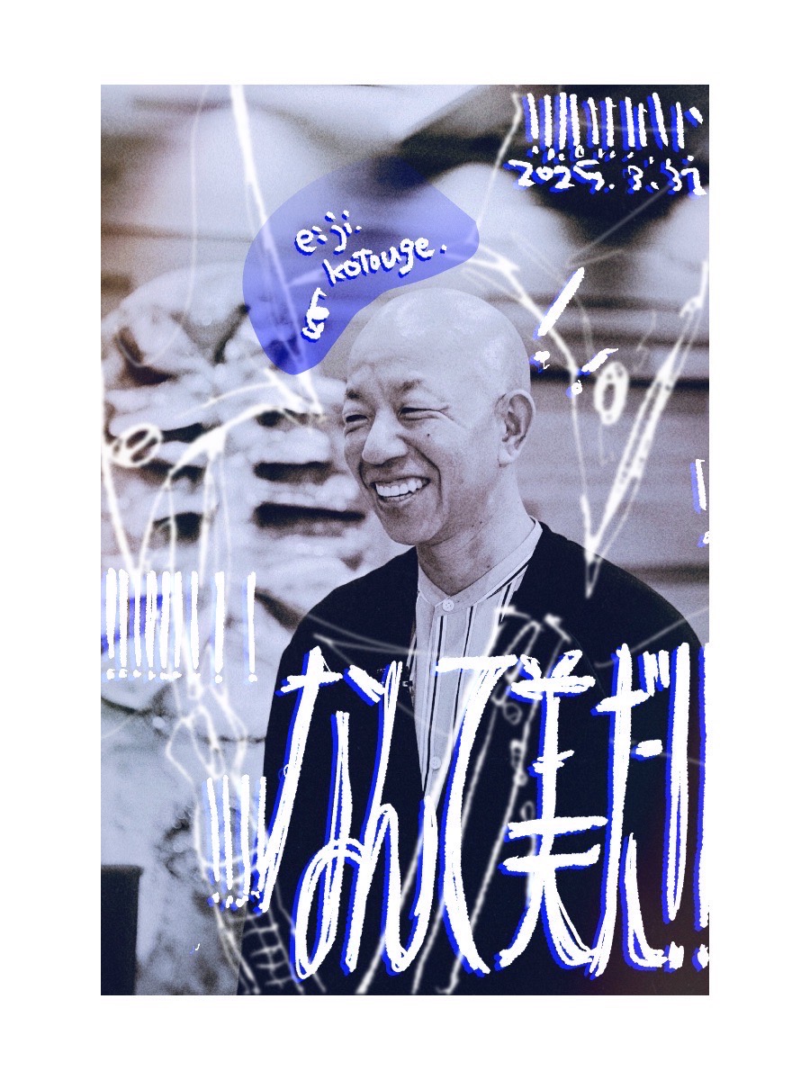 小峠「なんて火だ！」 小峠英二のなんて美だ！] 番組公式サイト