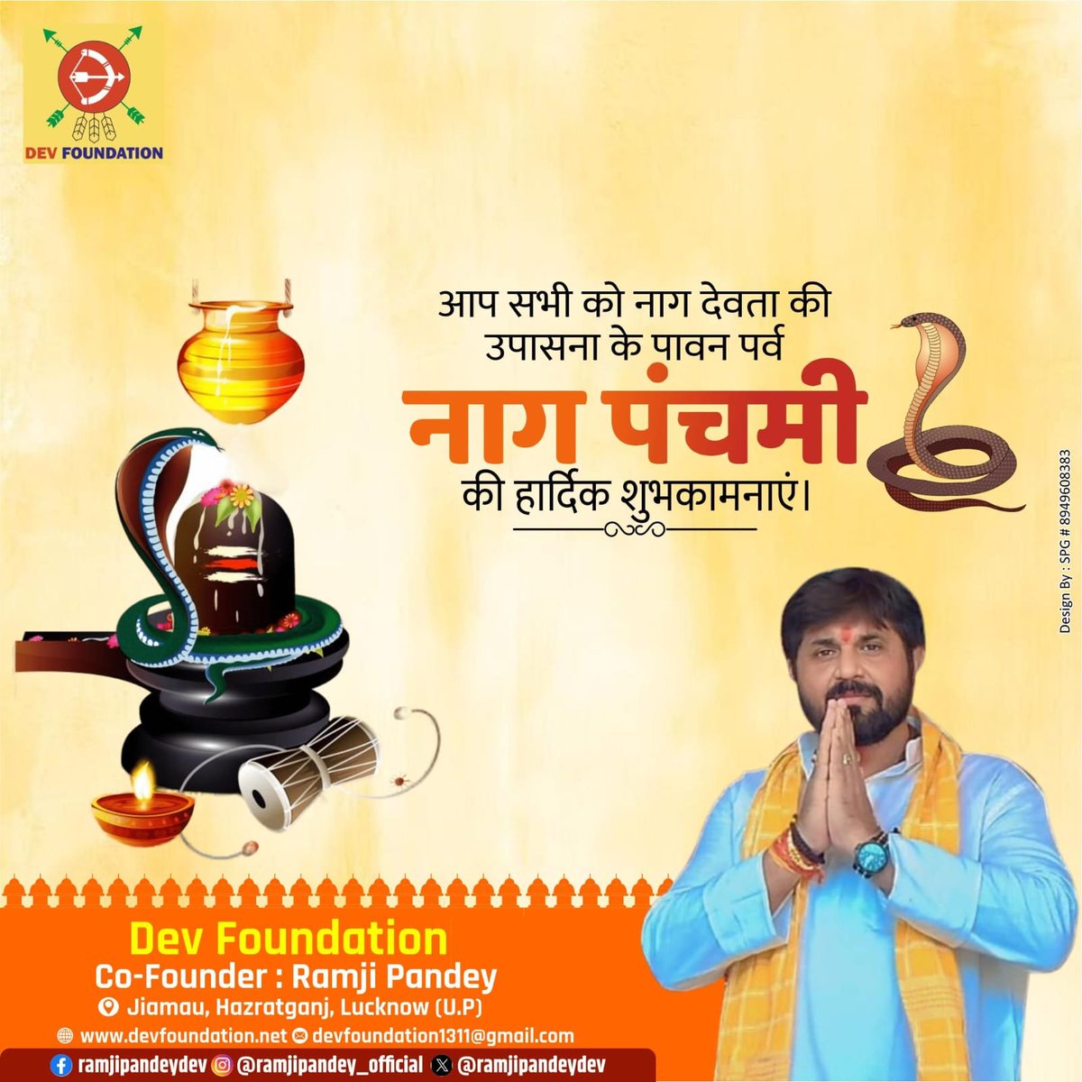 ayuda_dev's tweet photo. ⚜️ पावन पर्व नागपंचमी की आप सभी को हृदय से बधाई व अनंत शुभकामनाएं।⚜️
भारतीय संस्कृति में निहित 'सर्व-कल्याण' की भावना चराचर जगत में व्याप्त हो, चहुंओर समृद्धि की बयार बहे, देवाधिदेव महादेव से यही प्रार्थना है।⚜️🚩

#हर_हर_महादेव 👏

@RamPandey2003 
@RamjiPandeyOff 
#NagPanchami https://t.co/yFj6CI2n9V