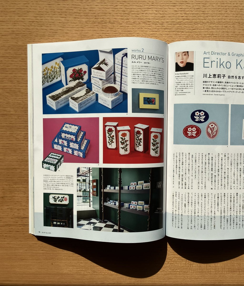 りょく※プロフ確認お願いします様 リクエスト 4点 まとめ商品 装苑 SO-EN d30c0d3218ab7524f92f8482f2c943