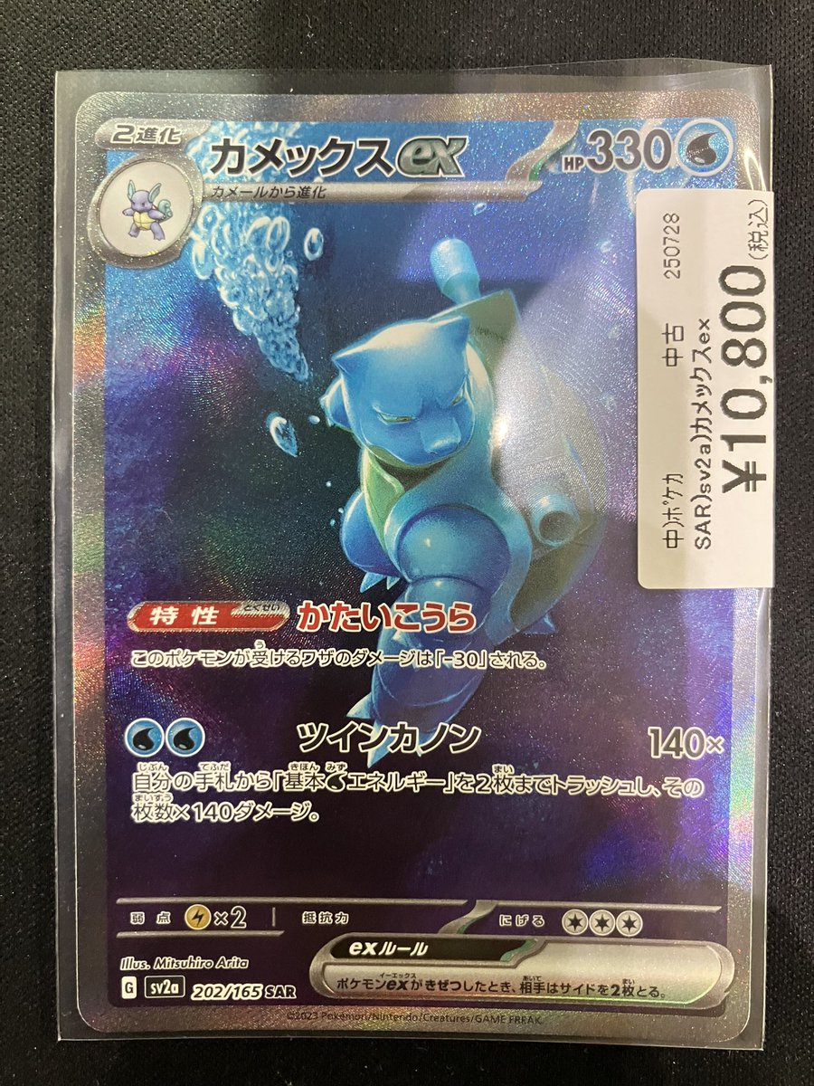 Bee本舗@池袋店 on X: 