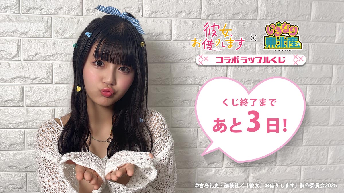 RAFFLE(ラッフル)【公式】 (@Raffle_info) / X