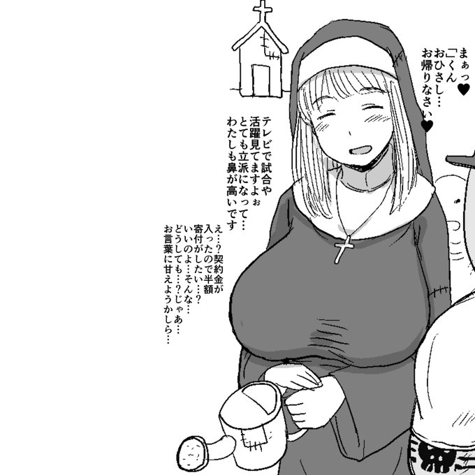 お気づきの方がいらっしゃいますでしょうが、 
過去に呟いていた「シスターものの漫画を描きたくて幾星霜」と言っていたラクガキを漫画にして描いたものです、
本編をお楽しみに。 