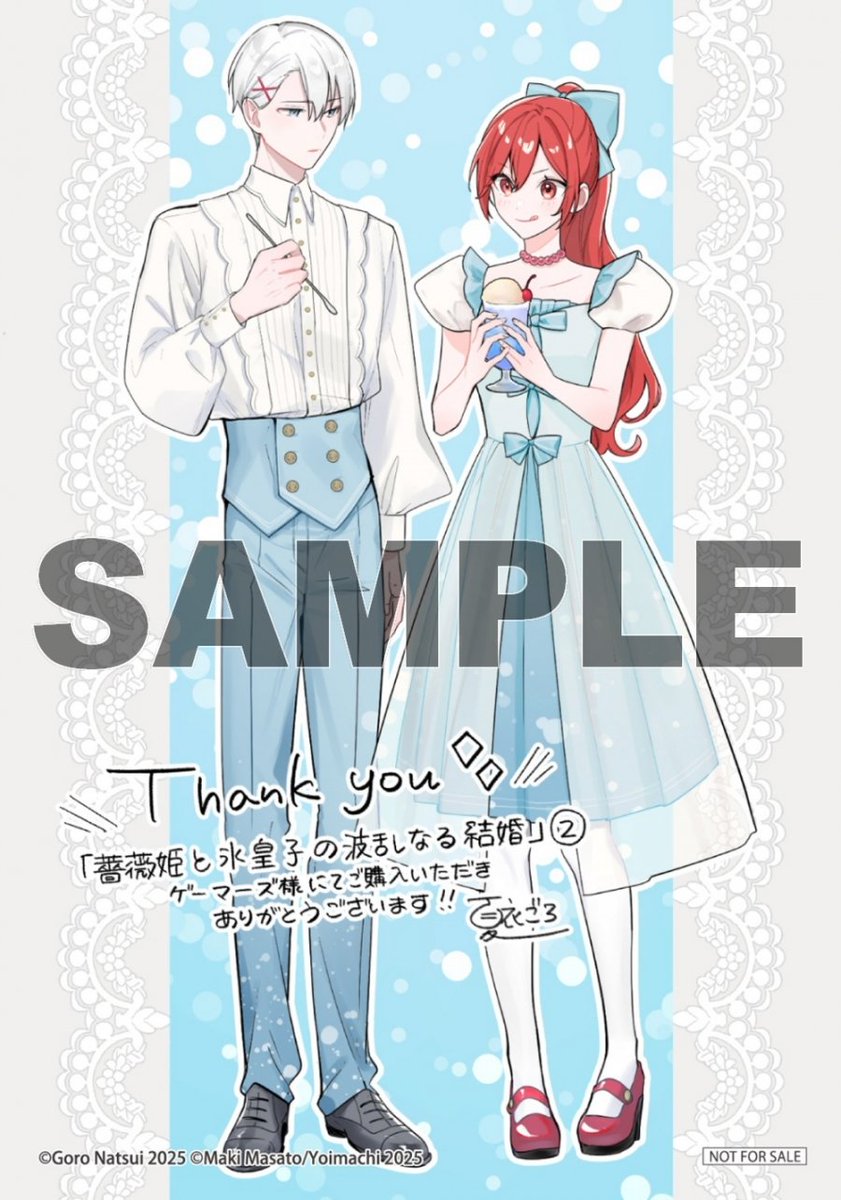 薔薇姫と氷皇子の波乱なる結婚(1) Amazon.co.jp: 薔薇姫と氷皇子の波乱なる結婚 (メディアワークス