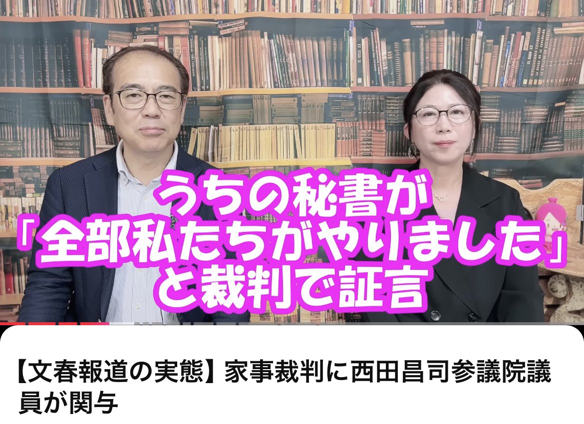 339_sansei's tweet image. 参政党 安藤裕さんの文春報道。
秘書の方々が「全部私たちがやりました」と裁判で証言し、自作自演であったことが明らかになっています。

さらに記者の方は、安藤さんと大奈さんお二人を着信拒否しているとのこと。
このような状況で、果たして公平公正な記事が書けるのか、甚だ疑問ですね。