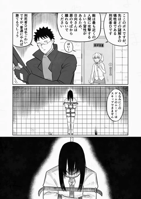 異世界からRTAで速攻戻ってきたけど、今度はホラーゲームの世界に転移しちゃう話(5/17) 