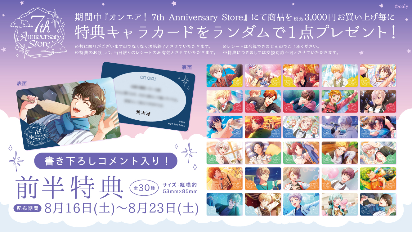 公式】オンエア！グッズ・イベント情報＠購買部 on X: 