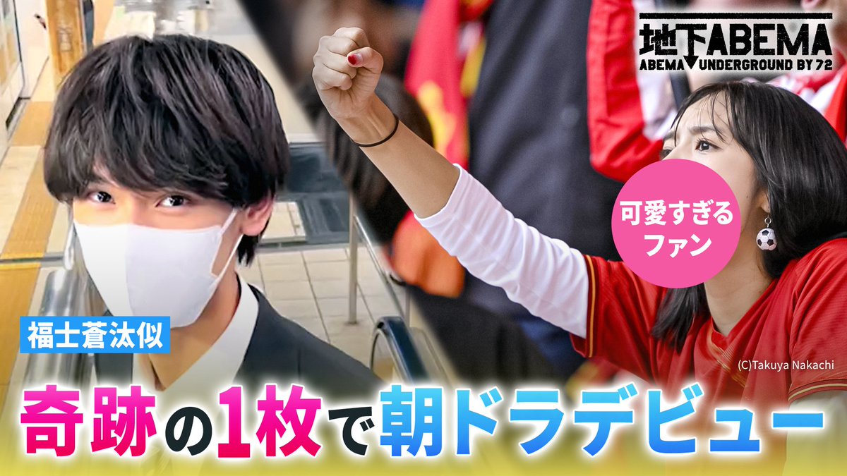 ABEMA's tweet photo. ／
 ななにー地下ABEMA からのお知らせ📢
＼

【ななにー厳選回】無料配信中

まだまだ間に合う！
今週日曜まで特別に無料で見られます✨

過去回・最新回をもう一度見たい方、
見逃した方、こちらからご覧ください！
▶️ https://t.co/A2nKiEr1HS

💗💛💚ななにー💚💛💗 https://t.co/OHrTNNYvMz