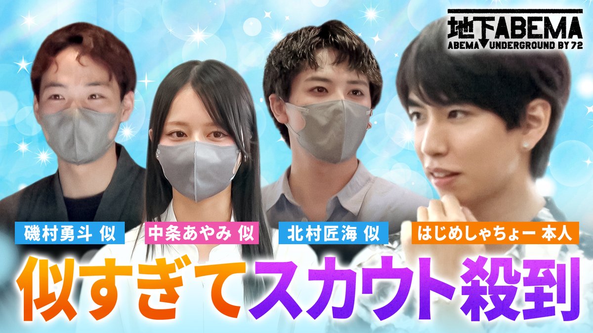 ABEMA's tweet photo. ／
 ななにー地下ABEMA からのお知らせ📢
＼

【ななにー厳選回】無料配信中

まだまだ間に合う！
今週日曜まで特別に無料で見られます✨

過去回・最新回をもう一度見たい方、
見逃した方、こちらからご覧ください！
▶️ https://t.co/A2nKiEr1HS

💗💛💚ななにー💚💛💗 https://t.co/OHrTNNYvMz