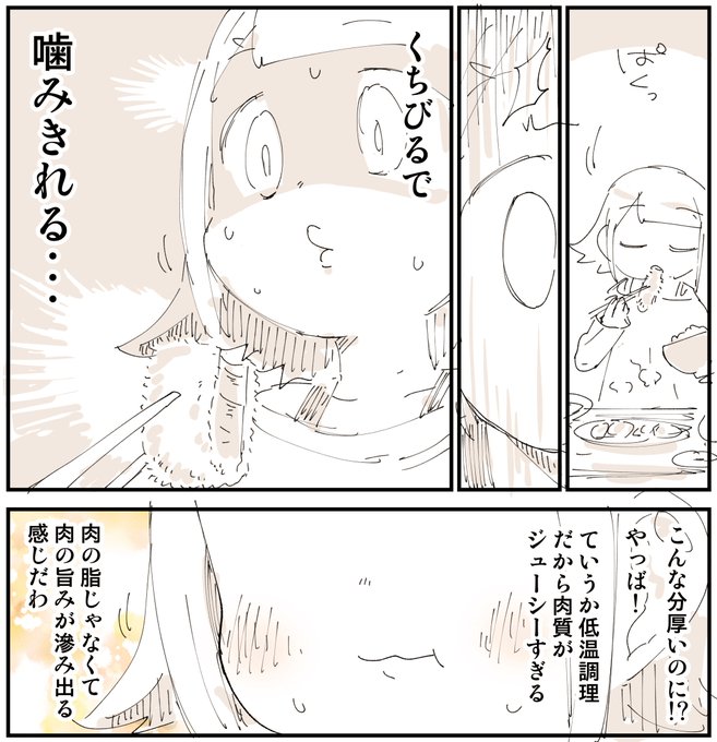 ぬこー様ちゃん@ロードバイク狂(@nukosama) さんのマンガ一覧