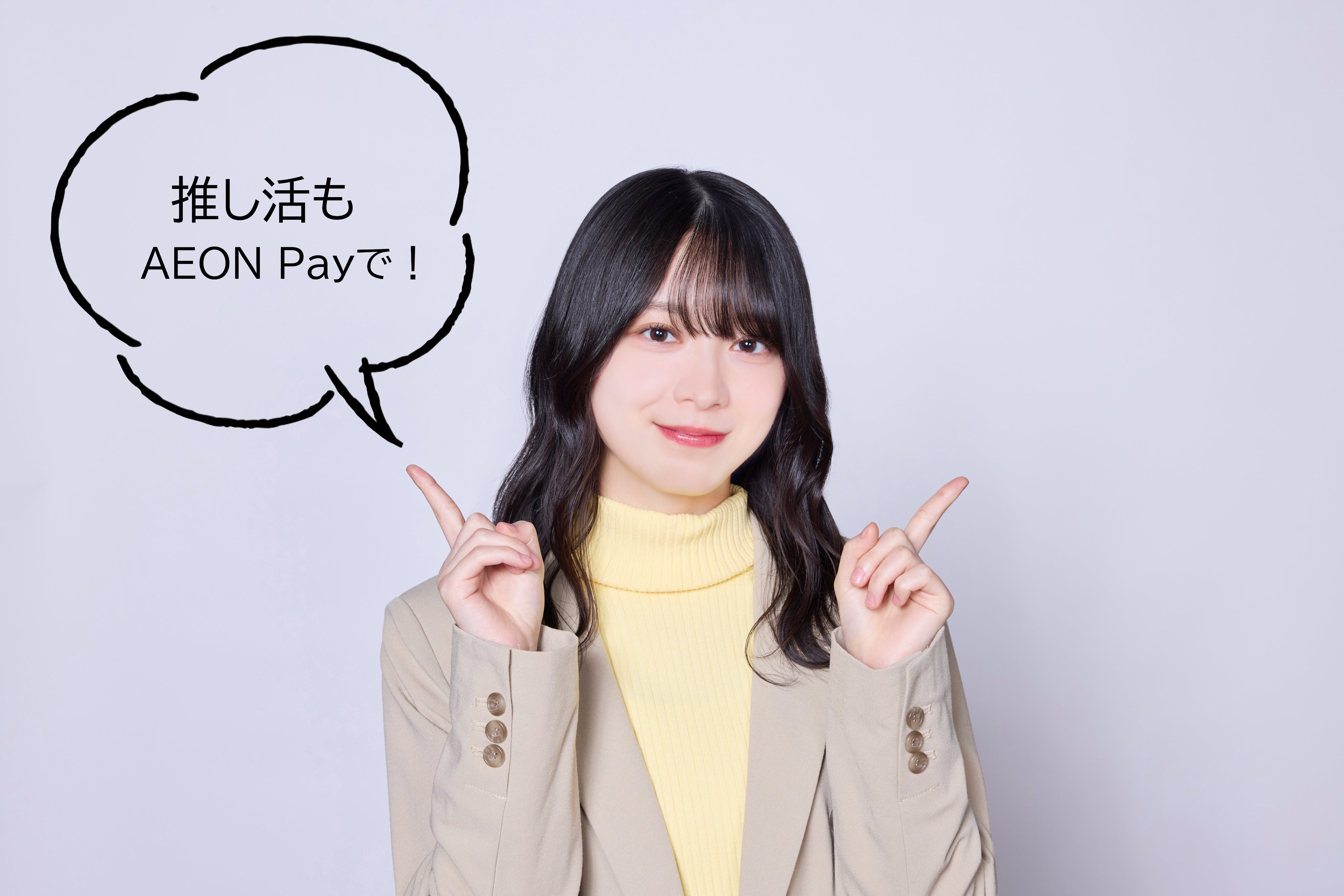 イオン (@AEON_JAPAN) / X