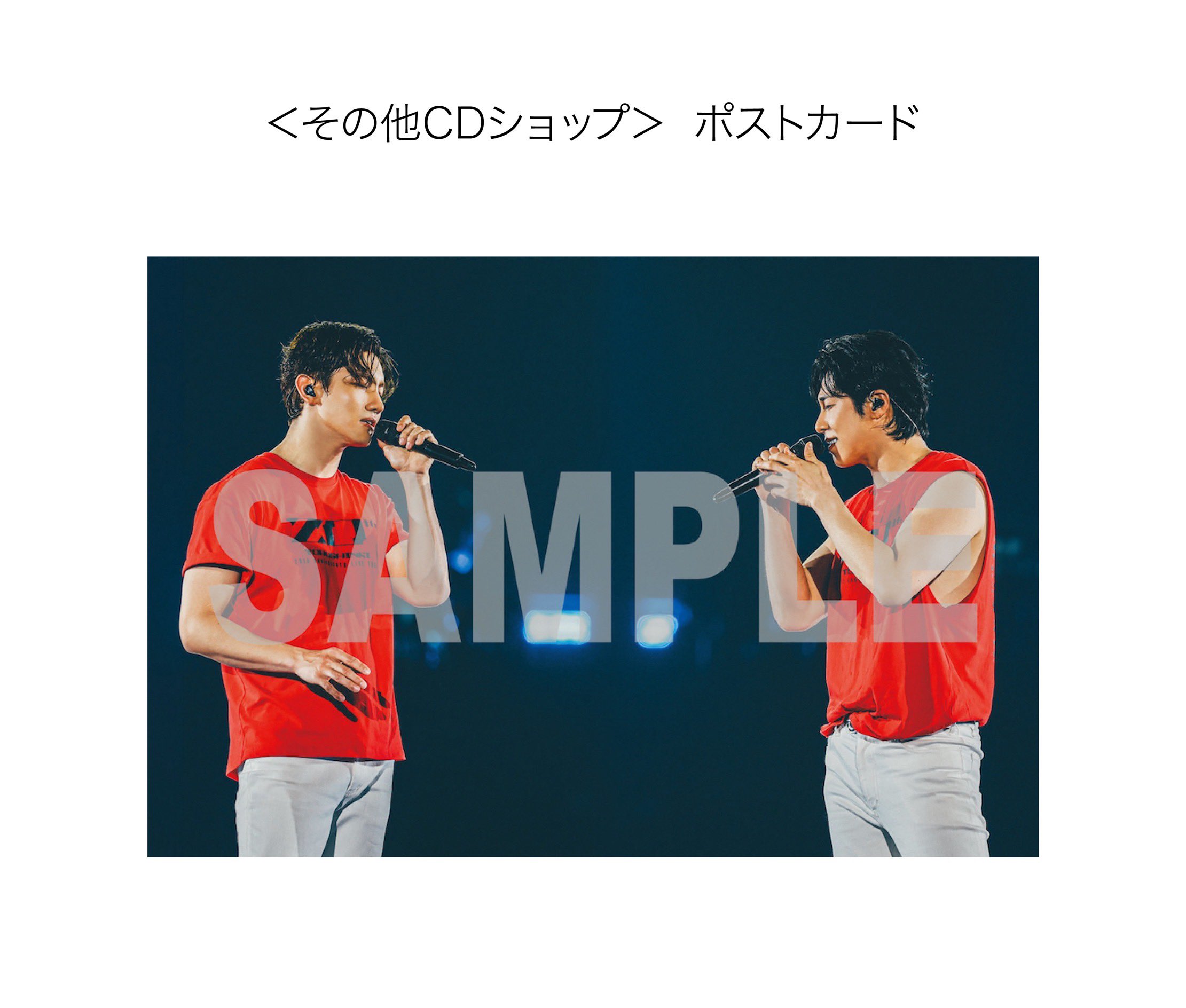東方神起　レアモノおまけ付きまとめ売り TOHOSHINKI_X_JP on X: 