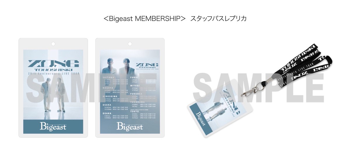 東方神起 レアモノおまけ付きまとめ売り TOHOSHINKI_X_JP on X: