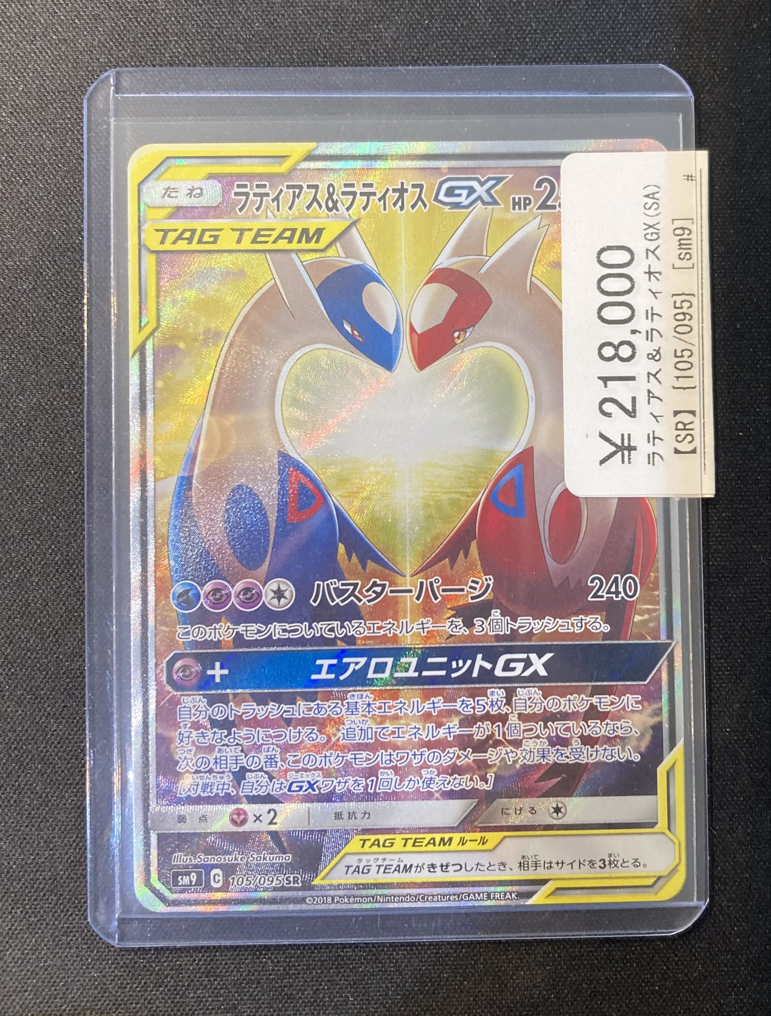 ラティオス 2018 ポケモンカードジム　PROMO PSA 10 ラティオス 2018 ポケモンカードジム PROMO PSA 10 - メルカリ