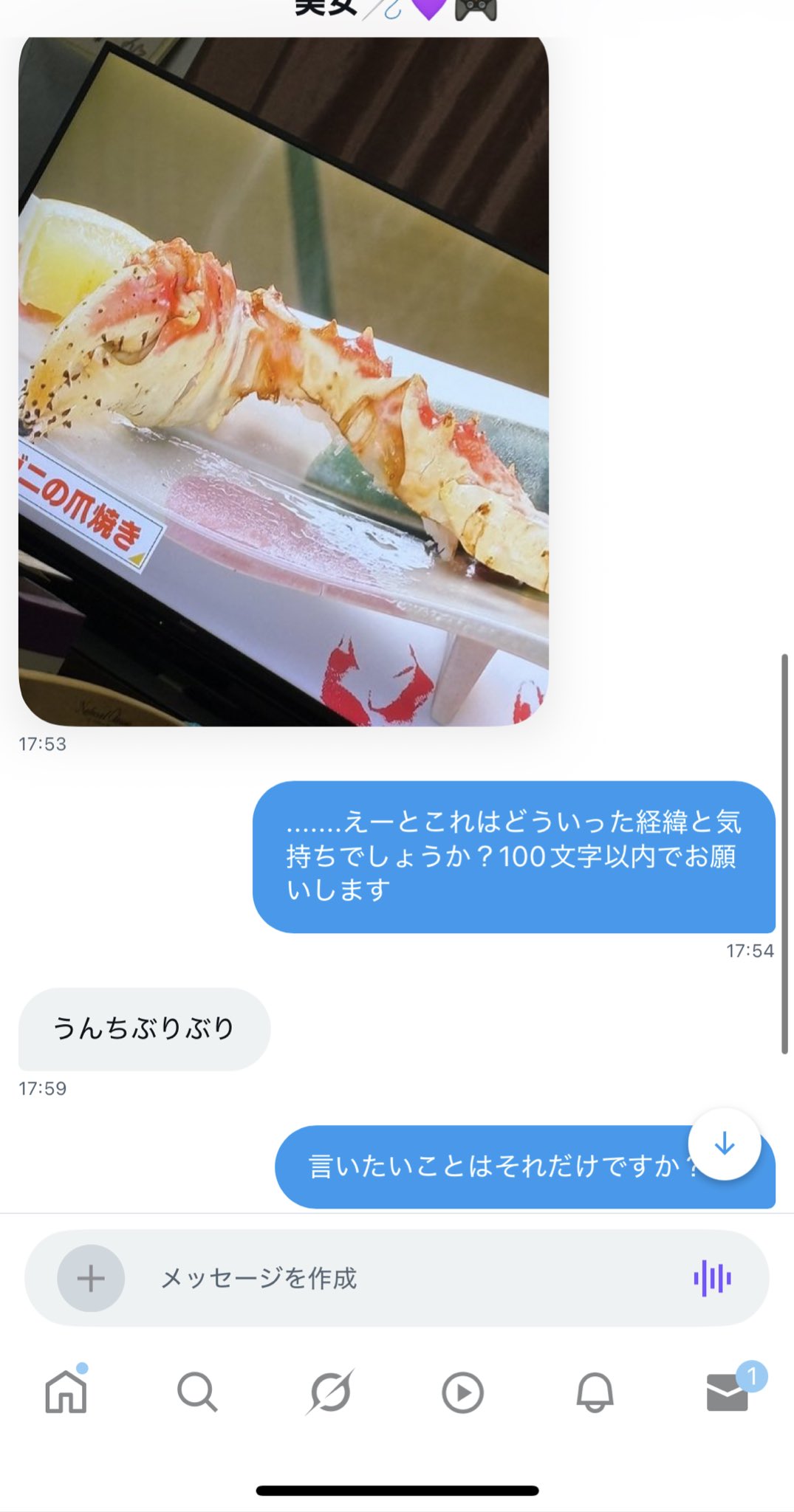 api-000さんありがとう様です❣️o(。>ᴗ<。)o︎♬ যেসকল পোস্টে 🦀かにぽんぽんVT🦀 (@Hellokanipon