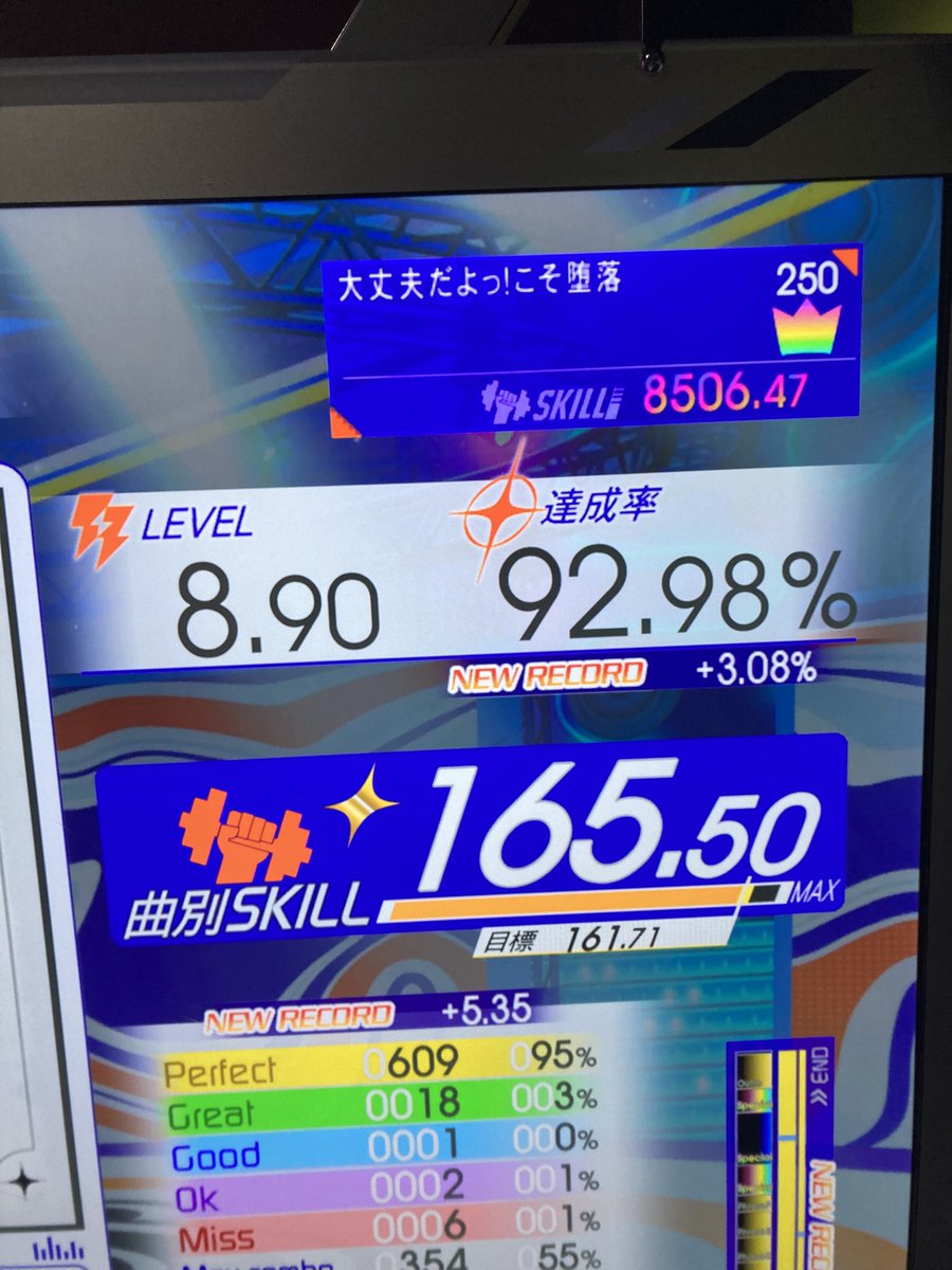 ギター無事虹ネー達成
⊂( ･∀･) 彡　=͟͟͞͞(✹)`Д´)

次はドラムじゃい🪘
#ギタドラ 
#gitadora