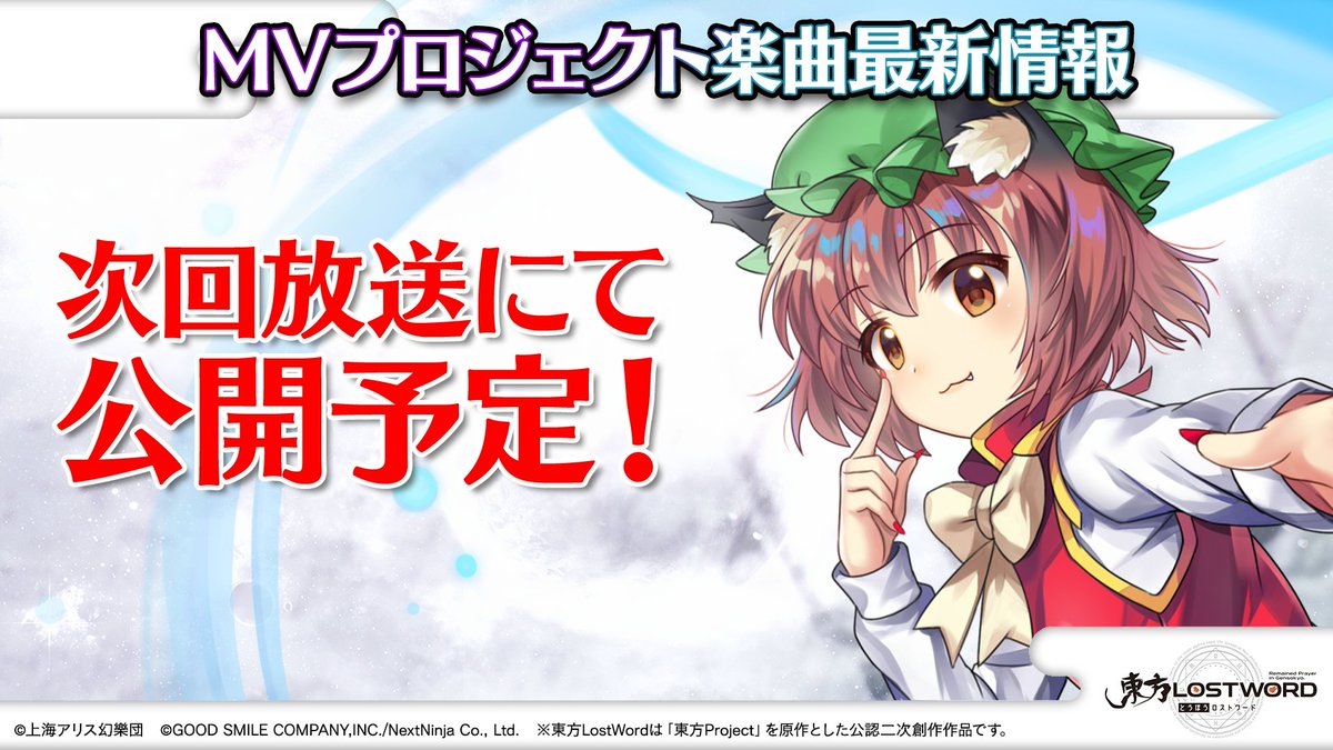 『最終値下』ロストLOST D 5.11 現地引渡しでお願いします。 東方LostWord公式（東方ロストワード） on X: 