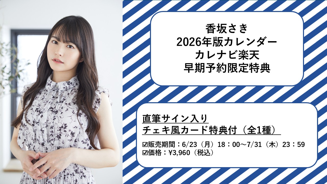 WF2024S　女月かえで　朝凪先生直筆サイン入り　特大アクリルスタンド WF2024S 女月かえで 朝凪先生直筆サイン入り 特大アクリル