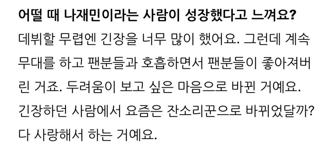 Gaebokkii's tweet image. 재민이 컴백때마다 장염걸리는 징크스아는 사람들: 너무 기특해