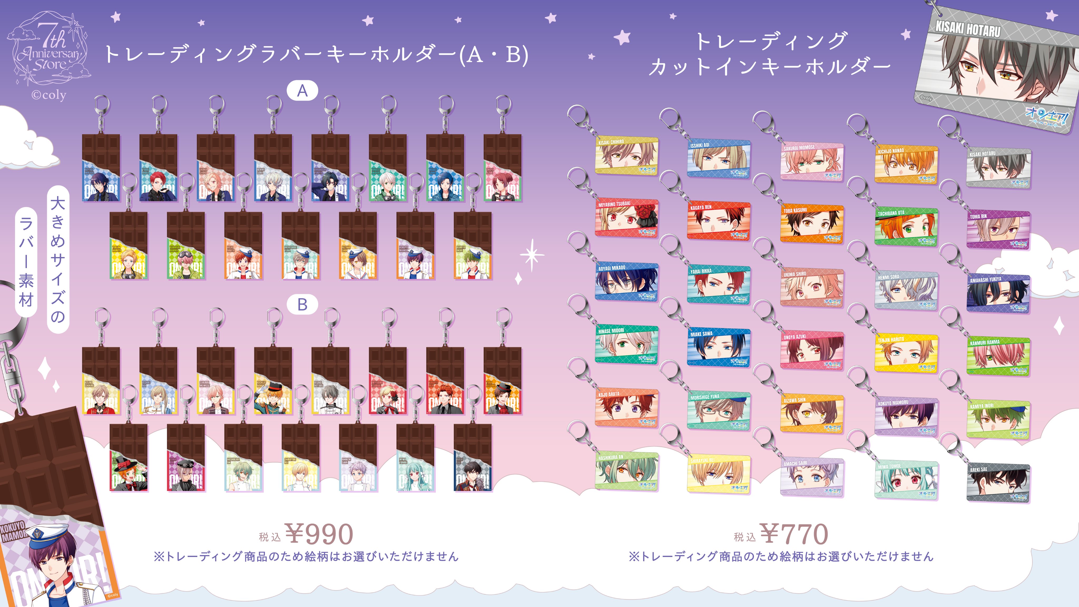 公式】オンエア！グッズ・イベント情報＠購買部 on X: 