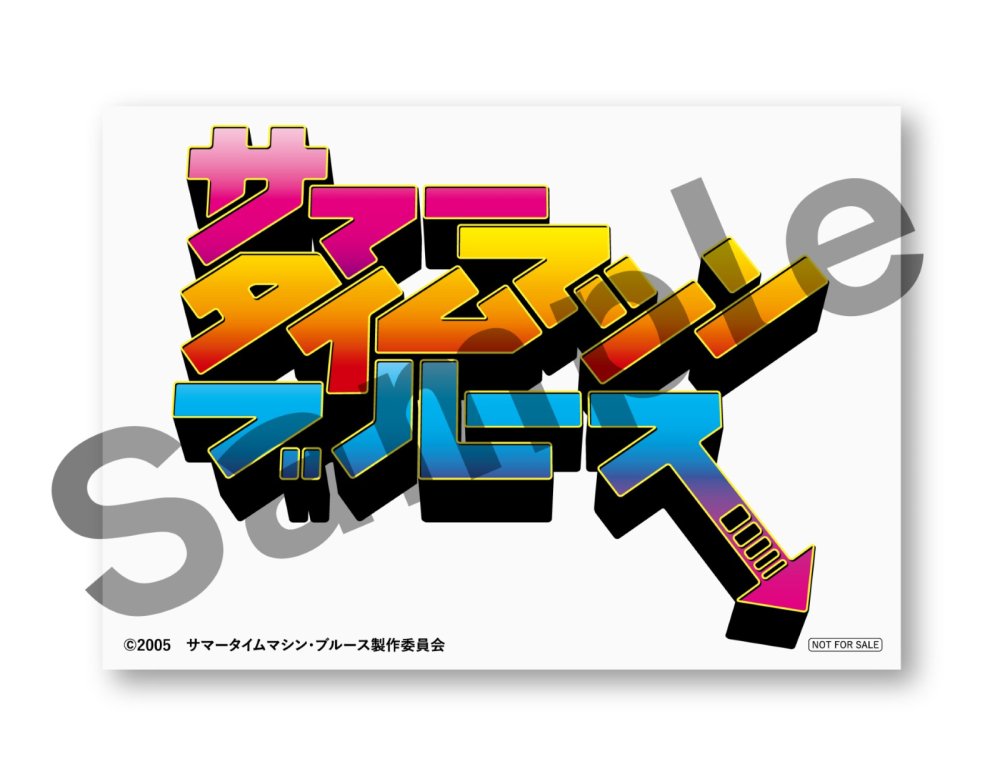 ／
いよいよ8/1(金)より上映
#サマータイムマシン・ブルース
初週タイムテーブル決定
＼

▼8/1(金)~7(木)
10:20/14:10/18:45

🎁来場者先着プレゼント有
特製ロゴステッカー
※なくなり次第終了

<a href="/showgate_inc/">博報堂DYミュージック＆ピクチャーズ【ショウゲート】</a>

🎟️チケットは各日2日前から販売
cinequinto.com/shibuya/ticket/